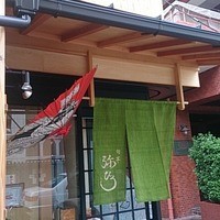 旬草 弥ひろ - 