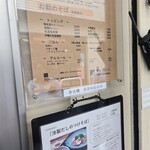 麺処 しろくろ - 