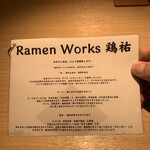 Ramen Works 鶏祐 - 