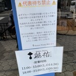 Ramen Works 鶏祐 - 