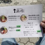 Ramen Works 鶏祐 - 