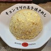 らーめん チョンマゲ 大阪梅田店