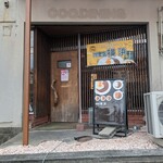 咖里店 横浜 - 