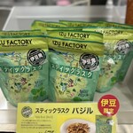 東京ラスク 伊豆ファクトリー - 