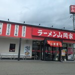 山岡家 - 