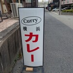 咖里店 横浜 - 