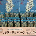 東京ラスク 伊豆ファクトリー - 