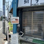 ピッツェリア アッローロ - ここを右折するとすぐ！
