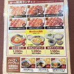 焼肉冷麺やまなか家 - 2025年8月平日