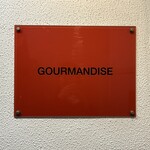 グルマンディーズ - 