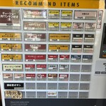 中華そば カリフォルニア - 券売機