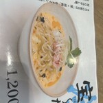 だし麺屋 ナミノアヤ - 