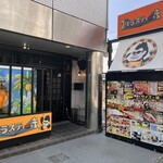 ゴリラステーキ - 