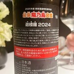 レフェルヴェソンス - 