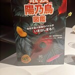 レフェルヴェソンス - 