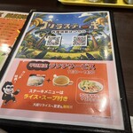 ゴリラステーキ - 