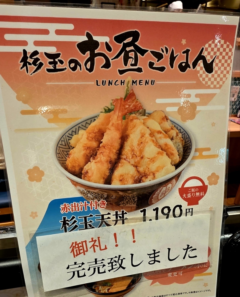 メニュー写真 : 鮨 酒 肴 杉玉 センテラス天文館店 - 天文館通/居酒屋