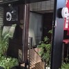 珈琲専門店 三十間 銀座本店