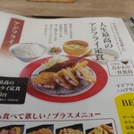 とんかつ & とり天 しげのや食堂 - 