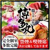 博多丸 錦店