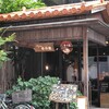 Cafe 婆沙羅 かえる堂