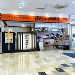 伊吹山珈琲店 - 入口