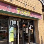 テンホウ 松本渚店 - 