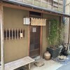 木挽町 湯津上屋