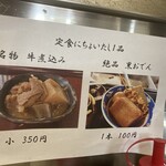定食・中華そば 万ぷく食堂 - 