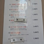 清水港　みなみ  - 