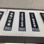 定食・中華そば 万ぷく食堂 - 