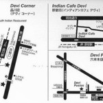 デヴィ フュージョン - ...お店の名刺。