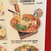 食彩雲南 過橋米線 湯島店