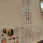 牛すじまぜそば 神戸灘八 - 