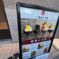 一鳥目 とり松 - 
