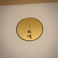 日本料理 山崎 - 店名ロゴ入り黄金カラーのコースター