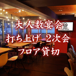 葡萄酒場 TWO SPOON_1