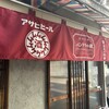 酒解本店