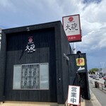 大砲ラーメン - 