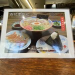 大砲ラーメン - 