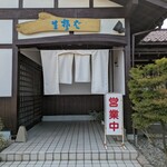 そば処　こばやし - 