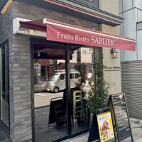 Fruits Bistro SABLIER - 