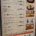 鰻のひつま屋 - 