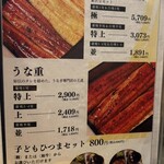 鰻のひつま屋 - 