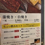 鰻のひつま屋 - 