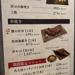 鰻のひつま屋 - 