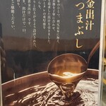 鰻のひつま屋 - 