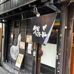 得正 我孫子店 - 