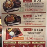 鰻のひつま屋 - 