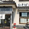 おそば 増田屋